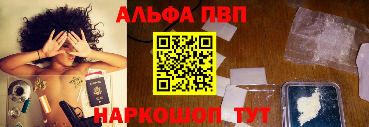 A-PVP мука Кунгур