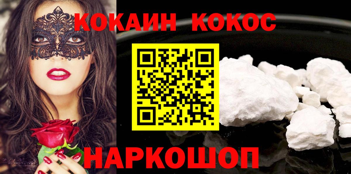 Кунгур  COCAIN 97%  Вход с VPN  КОКАИН  Кокаин Эквадор 