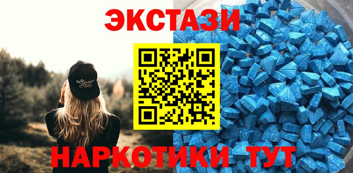 ЭКСТАЗИ бентли  Вход с VPN  Ecstasy 250 мг  Кунгур 