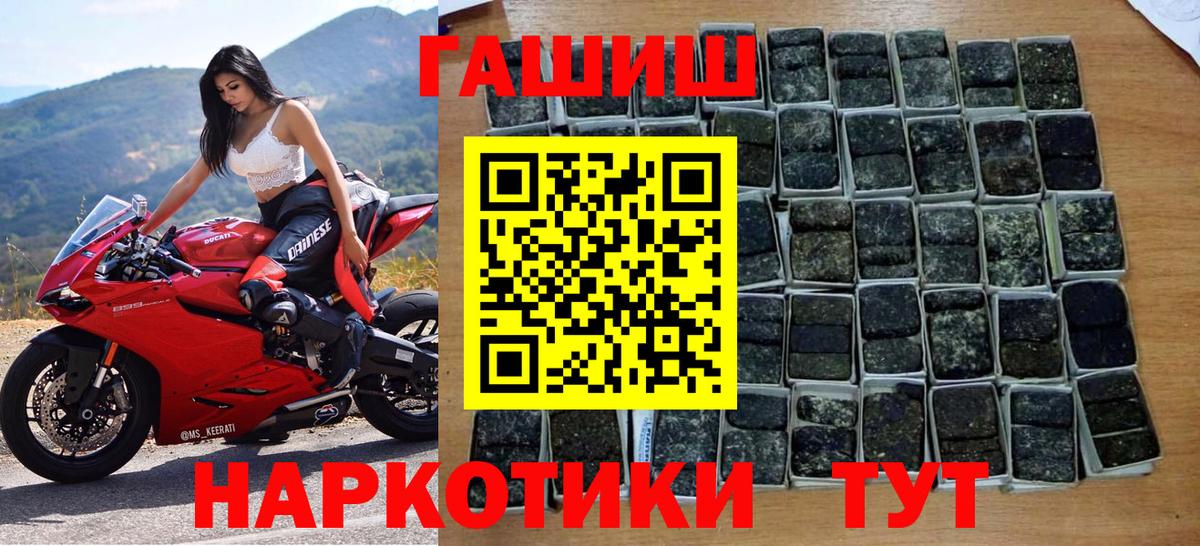 Гашиш гарик  Вход с VPN  ГАШИШ  Кунгур  ГАШИШ хэш 