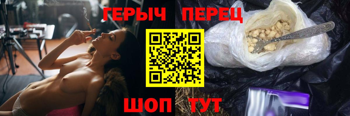 Кунгур  Героин белый  Вход с VPN 