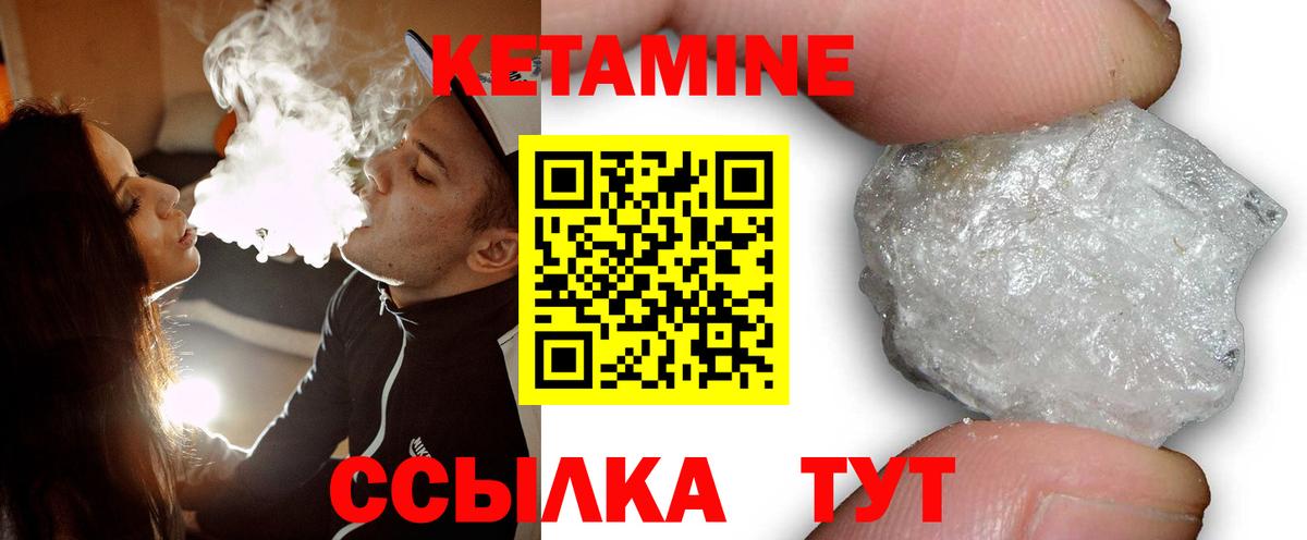 Кетамин ketamine Кунгур