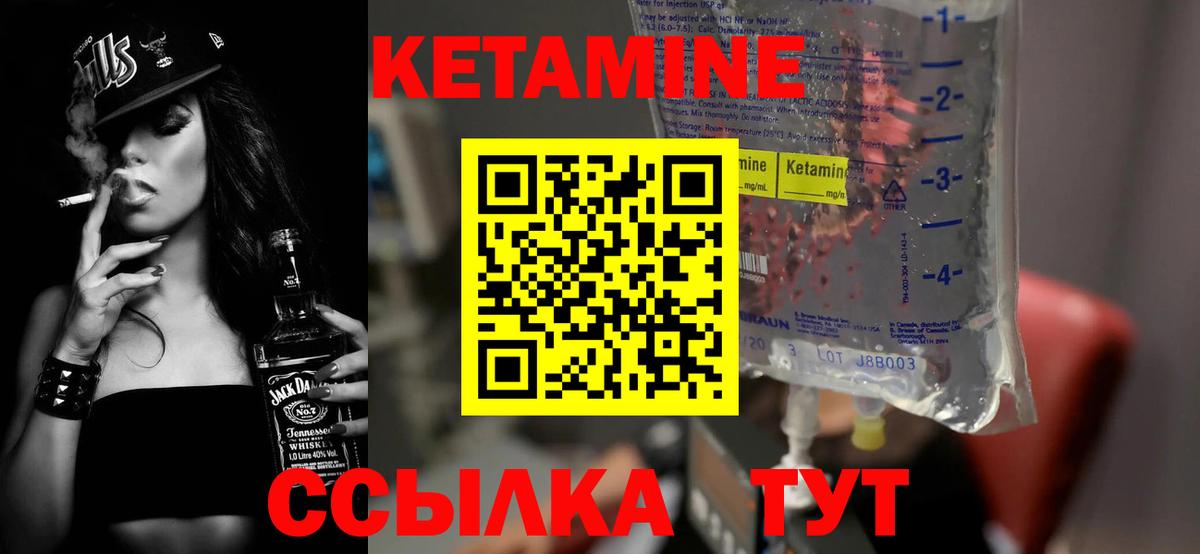 Кетамин ketamine  Вход с VPN  дарк нет клад  Кетамин ketamine  Кунгур 