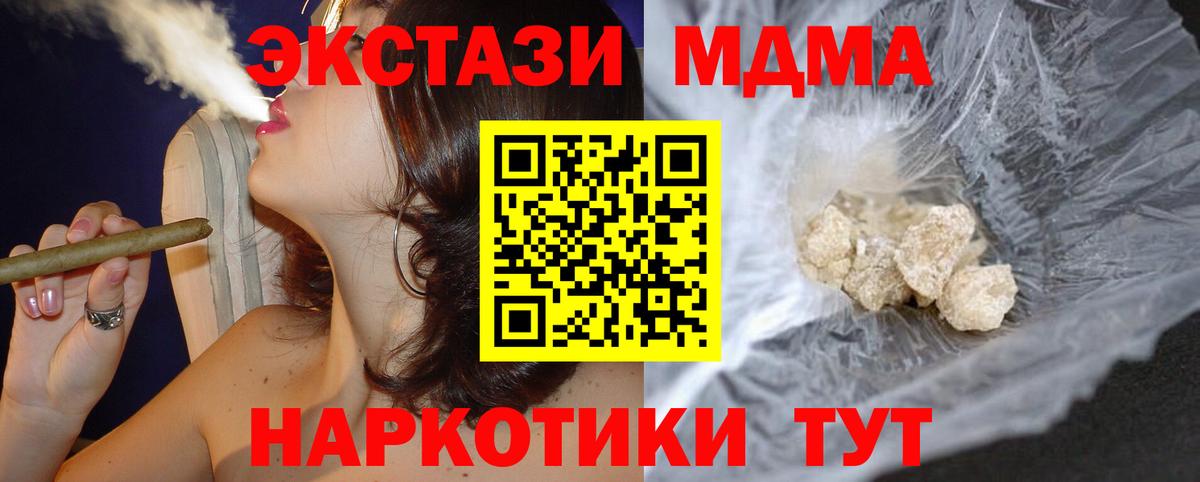 МДМА Molly Кунгур