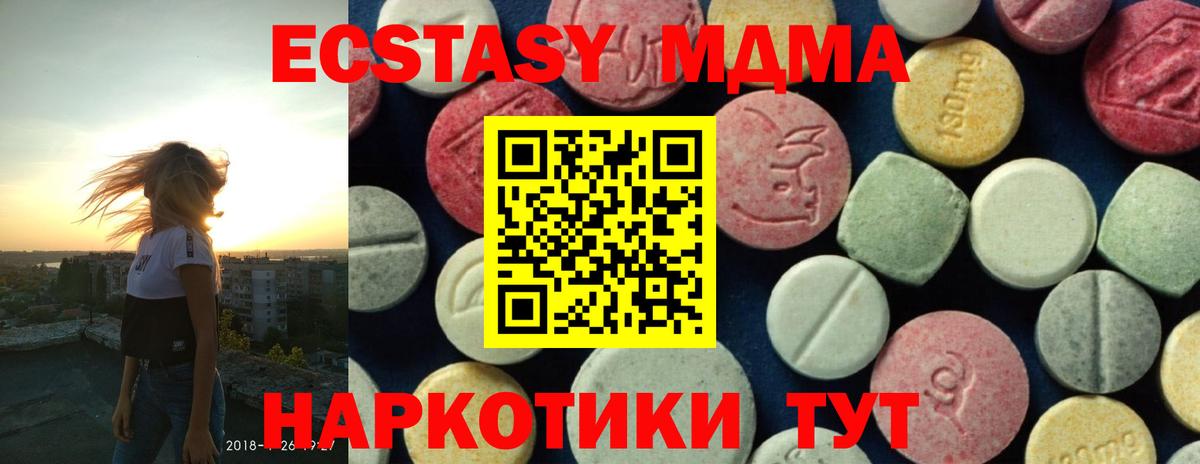 MDMA crystal  MDMA Molly  Вход с VPN  Кунгур 
