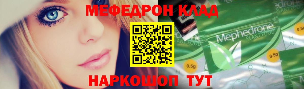 МЯУ-МЯУ мука  MEGA ONION  Вход с VPN  Кунгур  МЯУ-МЯУ mephedrone  МЯУ-МЯУ 