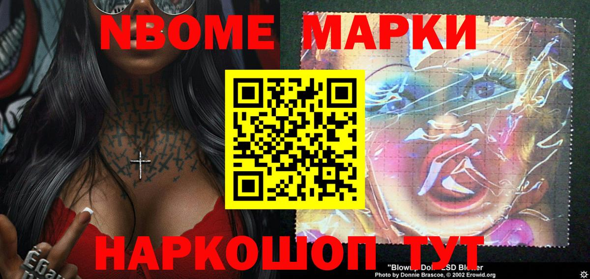 купить закладку  Марки NBOMe 1,8мг  Кунгур  Вход с VPN  Марки NBOMe 1,8мг 
