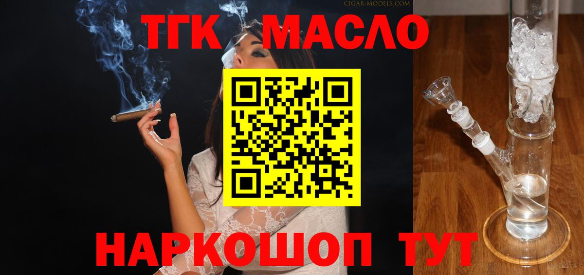 Кунгур  Дистиллят ТГК THC oil  Вход с VPN 